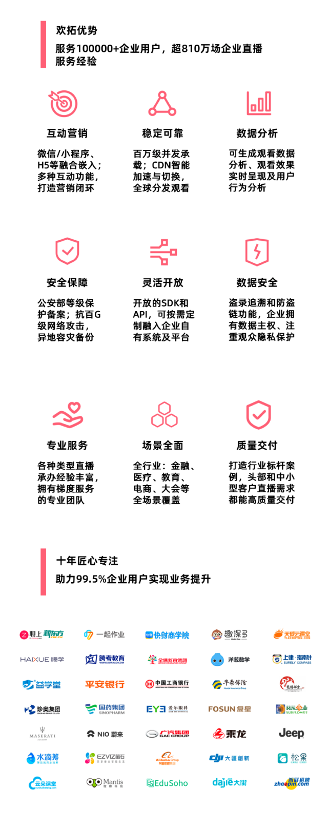 欢拓云直播.png