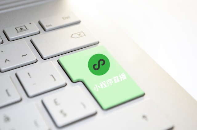 小程序直播62.png