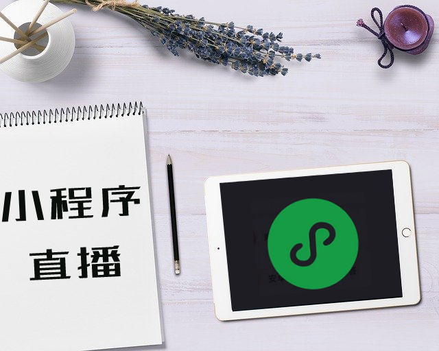 微信直播 (31).png