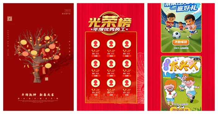年会直播7.jpg