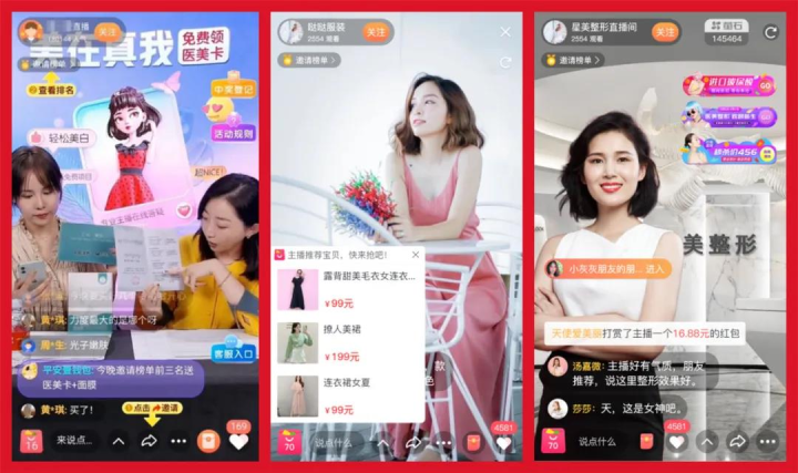品牌私域直播7.png