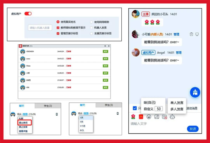 品牌私域直播8.png