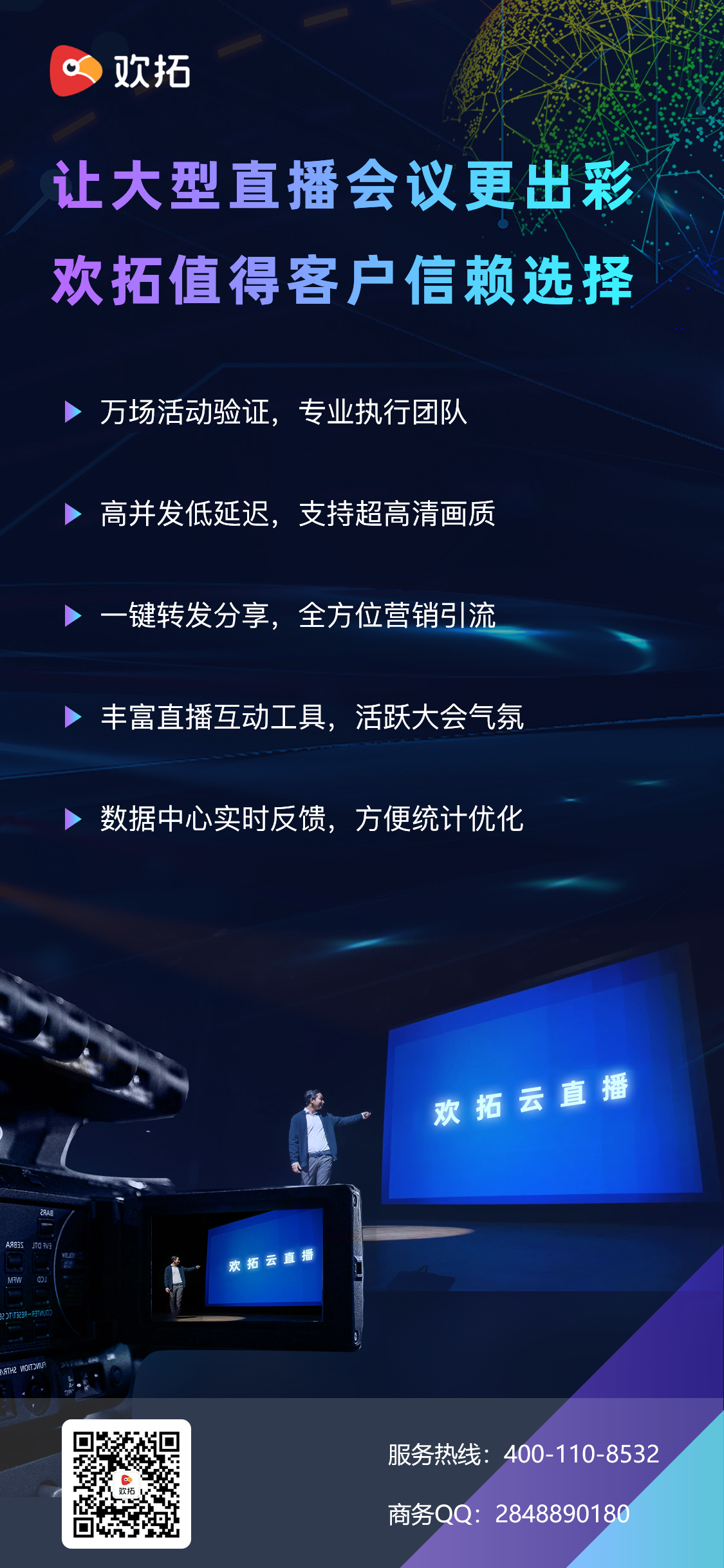 会议直播.png