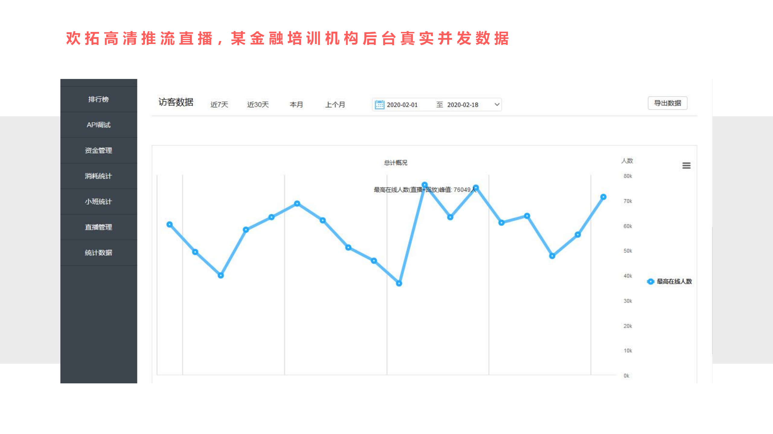 欢拓-金融直播(20220315) - 副本_10.png