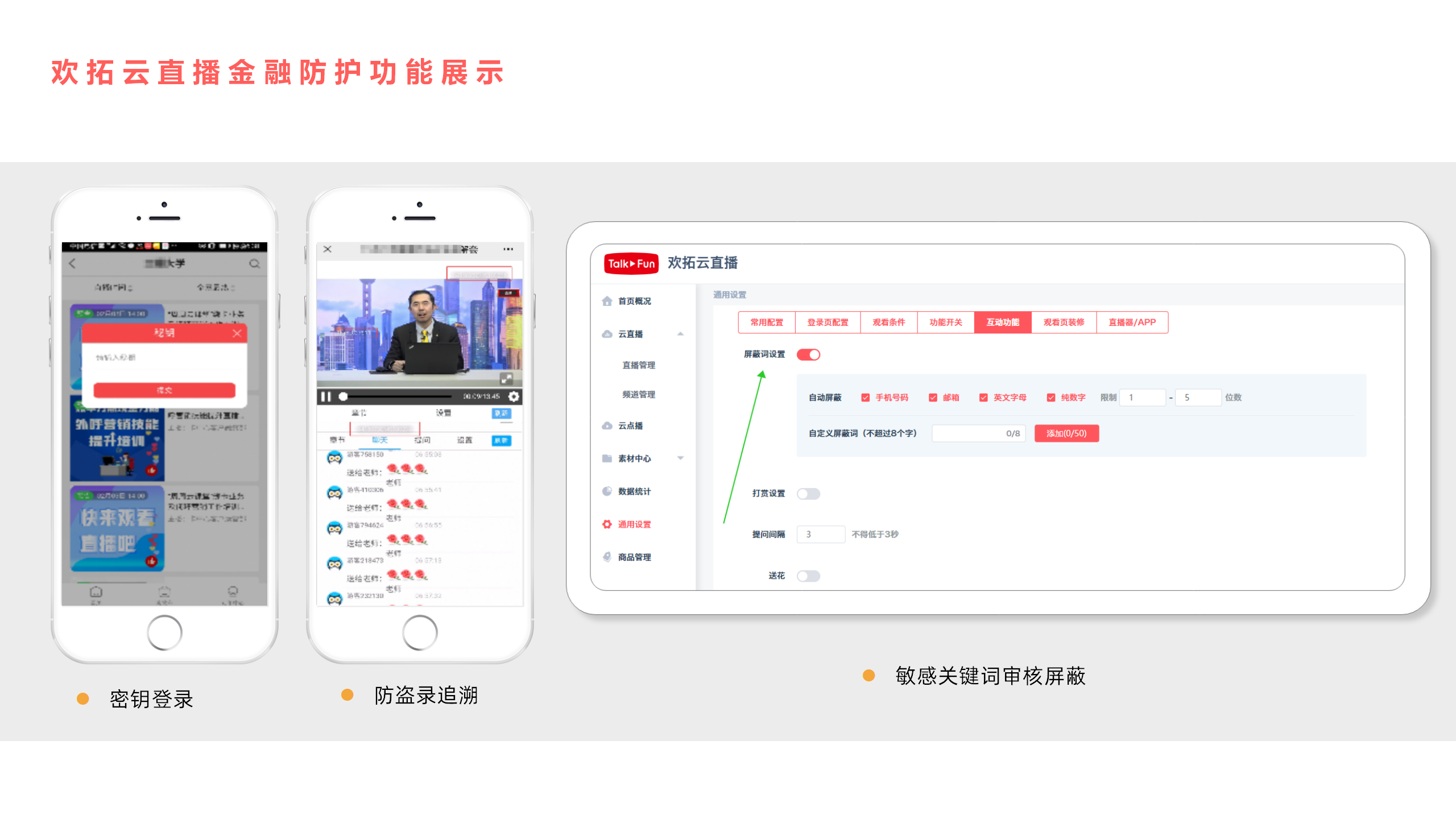 欢拓-金融直播(20220315) - 副本_12(1).png