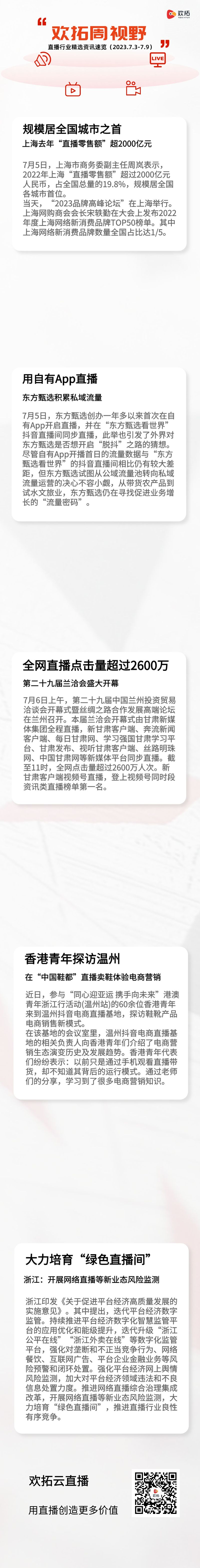 微信图片_20230706190350.png
